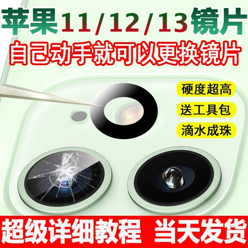 Apple, совместимый iPhone 13, камера видеонаблюдения, объектив, оригинальный стеклянный iPhone14 Pro, iphone, 1513promax