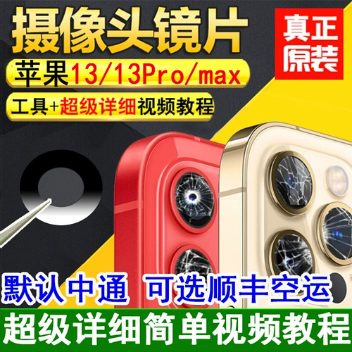 Apple, совместимый iPhone 13, камера видеонаблюдения, объектив, оригинальный стеклянный iPhone14 Pro, iphone, 1513promax