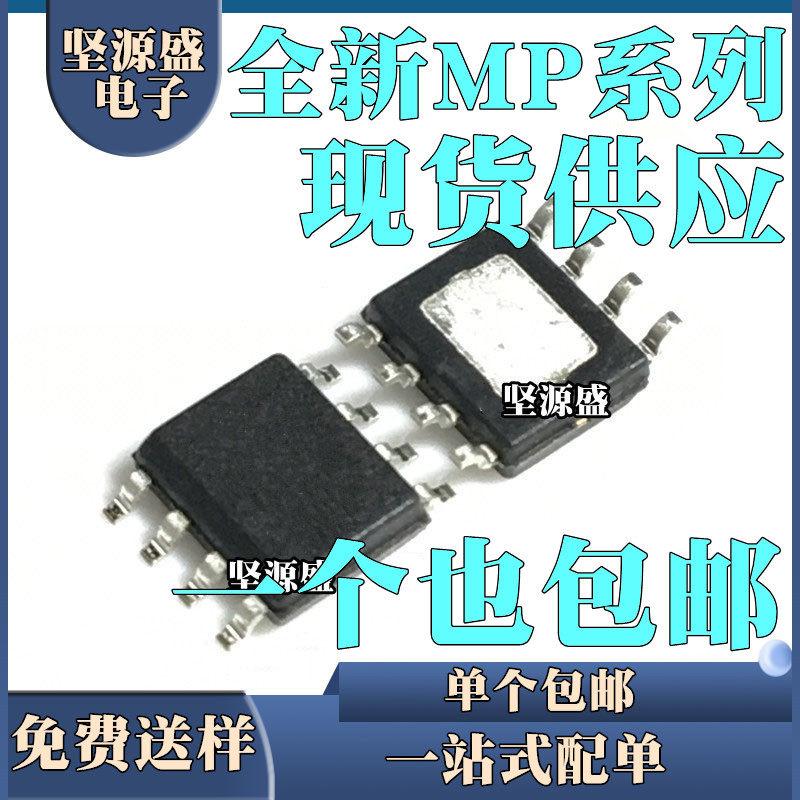 MP1584EN 1593 1482 2307 1484 1583 1591 1591 DN DS -LF-Z SOP8-淘宝网