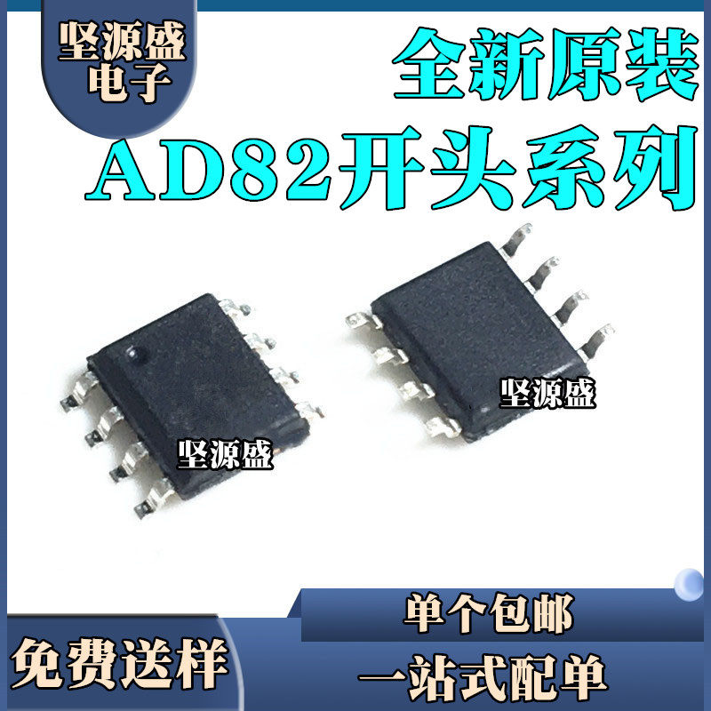 AD828 AD828A AD828AR AD820A AD823A AD825 AD826 ARZ AR BRZ BR-淘宝网