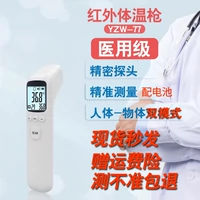 Физиологичный электронный точный детский лобный термометр для младенца домашнего использования, измерение температуры