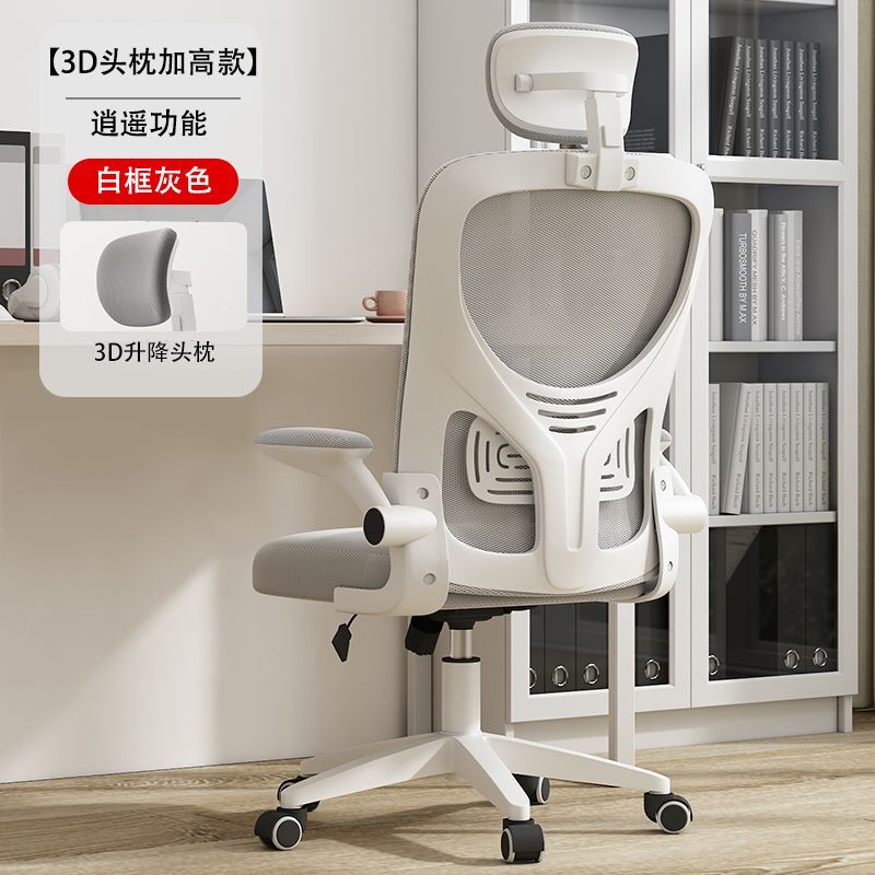 [Can be Xiaoyao-Upgraded Headrest Model] White Frame Smoke Gray