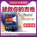 Канада Radial J48/Stereo Pro48 D2 JDI Source Series Профессиональная гитара DI Box