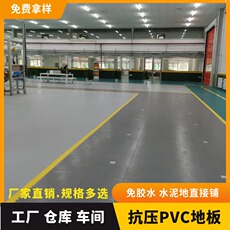 PVC Полы 五种颜色 koze重载pvc工业地垫抗压耐磨承重1