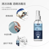 Дезинфицирующее средство, антибактериальный гигиенический дезинфицирующий спрей для домашнего использования