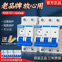 Zhengtai Air Switch Домохозяйство 2p пустой маршрутизатор 63A небольшой контроллер 1P3P4 Общая защита электрических затворов DZ47