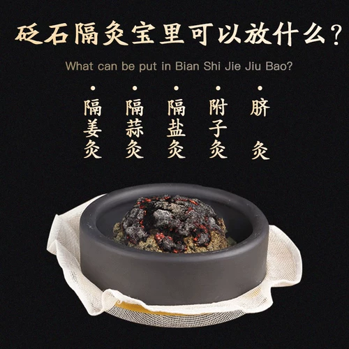 Лейкстоун частичный имбирный примерение в животе Жиль Джинджер Дом пупок Частичный моксибибус BAO Большое моксибибусное нагревание нагрева