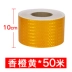 5/10Cm Dải Phản Quang Giao Thông Đường Cọc Chống Va Chạm Nhãn Dán Phản Quang Dạ Quang Nổi Bật Trụ Cột Phản Quang Phim Cảnh Báo Băng băng dán phản quang 