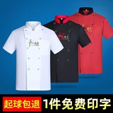 Доставка шеф -повара в день мужского общественного питания