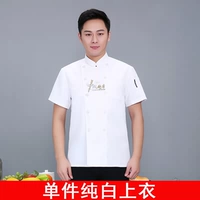 Белый кухонный рукав