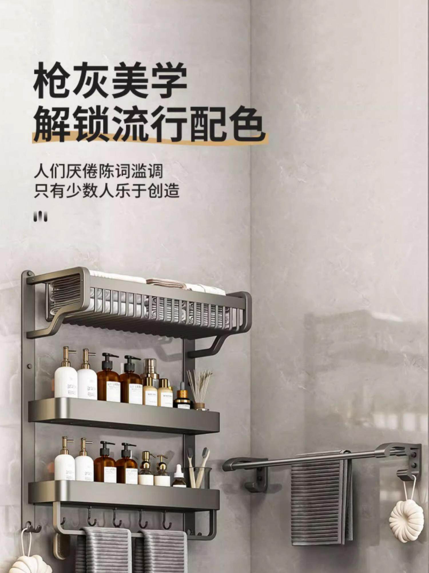 Умывальник 毛巾架卫生间免打孔壁挂网篮浴巾架洗手间收纳太空铝一体置物架