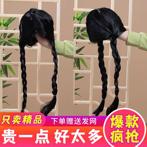 Ретро парик подходит для мужчин и женщин с косичкой