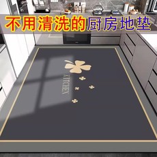 Кухонные напольные коврики 厨房专用地垫吸水防滑防油可擦免洗垫子家用耐脏大面积脚垫可定制