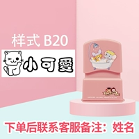 Sakura xiaoying b20+6 подарков