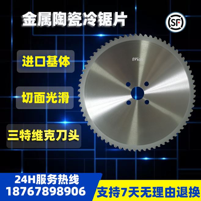lưỡi đá cắt sắt Máy cắt ống cưa nguội bằng gốm Cắt kim loại cứng Thép tốc độ cao Thép không gỉ Ống sắt mạ kẽm Lưỡi cưa hợp kim Lưỡi cưa tròn lưỡi cắt sắt hợp kim 305 lưỡi cắt sắt máy cầm tay