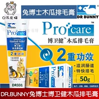 Бесплатная доставка кролик доктор Huahua Maohua Cream 50G Papaya гребля крем кролика