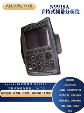 Анализаторы спектра 出售 keysight是德科技 n9918a 手持式频谱分析仪，26.5g