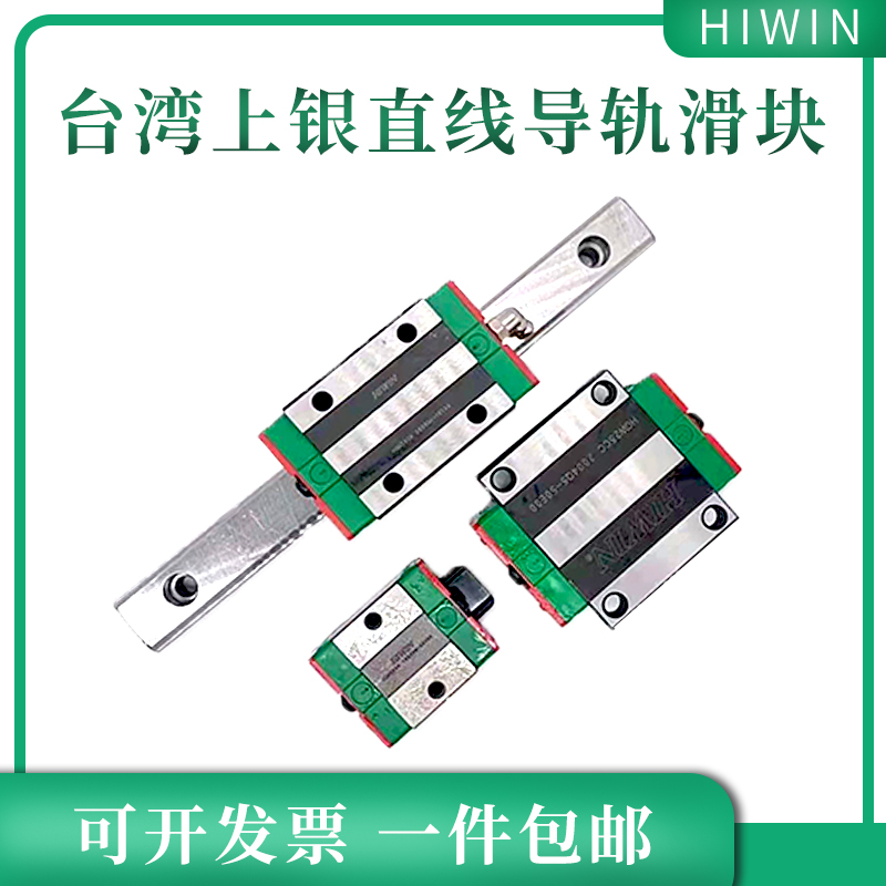 HIWIN upper silver rail EGU15C EGR20C EGR25C EGR30C EGR35C line rail linear slide