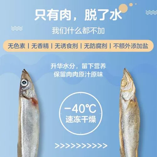 Весенняя рыба замороженная сушена