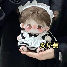 棉花娃娃/毛绒玩具娃衣 新款娃衣20厘米棉花娃娃衣服套装20cm明星公仔替换装裙子玩偶配饰