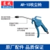 Súng thổi bụi áp suất cao Dongcheng AR-10 Súng loại bỏ bụi Súng thổi khí nén Dongcheng Dụng cụ thổi bụi Súng làm sạch súng Công cụ điện khí nén