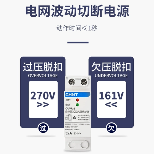 Zhengtai Self -Duplex Overvoltage Protector 220V перевальна