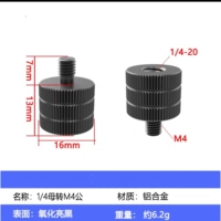 [1/4母转M4公]