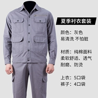 Летний тонкий комплект