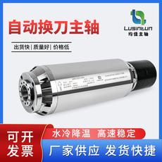 Шпиндель 数控雕刻机主轴气动换刀bt30恒转矩5.5kw雕铣模具金属精加工打磨