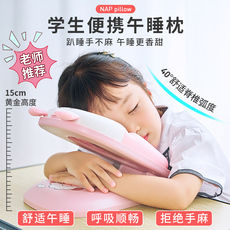 Nap подушка 午睡枕小学生趴睡枕儿童折叠午休神器桌上睡觉一年级趴趴枕头抱枕