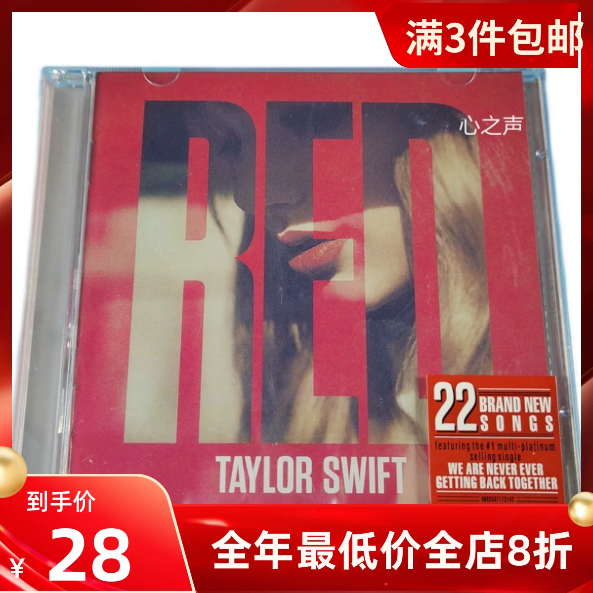 Taylor Swift Red 2CD
