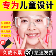 Kính trẻ em học sinh mẫu giáo thí nghiệm chống gió cát chống sốc chống nước chiến thuật kính bảo vệ chống văng kính chắn giọt bắn face shield mặt nạ kính chống giọt bắn
