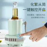 Чашка быстрого охлаждения, мини-машина для льда, напиток со льдом, артефакт, холодный напиток, машина для быстрой заморозки, чрезвычайно быстрая охлаждающая чашка, домашнее общежитие