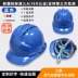 Mũ công trường xây dựng tiêu chuẩn quốc gia mũ chống nắng kính thép mũ bảo hiểm xây dựng nam cán bộ an toàn công việc sản xuất mũ tùy chỉnh 