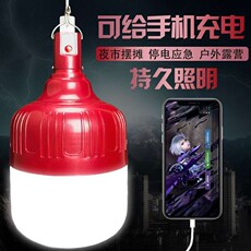 Доска для рисования 家用停电应急多功能无线夜市摆摊野外露营led充电灯泡超亮照明灯