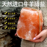 Розовый соляный кирпич Гималайский облизывание кирпичных кирпичных кирпич и овец со специальными солью, наполняющими натуральные соли минеральной соли, чтобы кормить питание