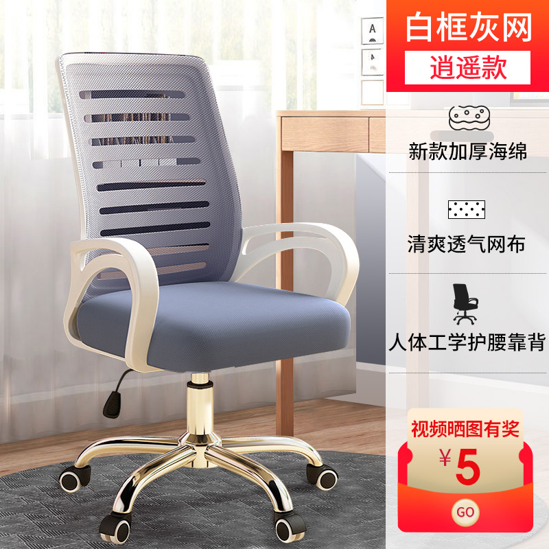 White frame gray mesh (upgraded to enlarge backrest sponge cushion with free function)