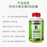 Spot Kirkland Kirkland Vitamin E Natural VE Win Win Win Magnemble White Soft Capsules 400IU*500 F Capper HX