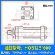 Xi lanh thủy lực HOB125X50 100 200 300 400 500 600 700 xi lanh kéo dài chính xác hạng nặng