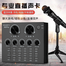 k歌/直播声卡套装 麦克风直播k歌设备暗岛