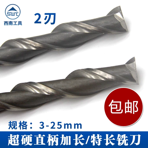 SWT Southwest Ultra -Hard Straight Rander и Fletter Cutter удлиненный ключевой прорези из фрезерования 2 лезвия 5 10 12 14 16 1820 мм