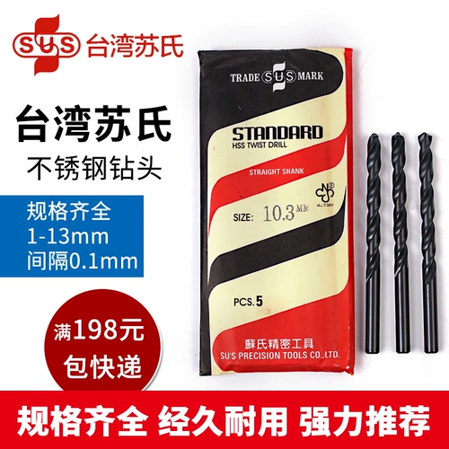 Taiwan Su's's Sus Timori Drilling Su's Drill Su Sus Drilling Heanlagele Steel Drill Head Straight Hand