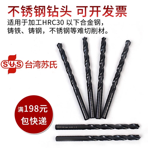 Taiwan Su's's Sus Timori Drilling Su's Drill Su Sus Drilling Heanlagele Steel Drill Head Straight Hand