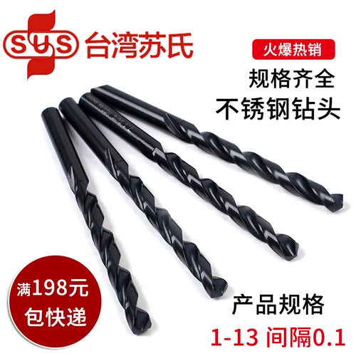 Taiwan Su's's Sus Timori Drilling Su's Drill Su Sus Drilling Heanlagele Steel Drill Head Straight Hand