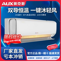 Oaks Condiening Mu xinfeng 1.5 Hep 1 HP, новый инвертор, теплый и теплый, двойной интеллектуальное висеть с легким ветром