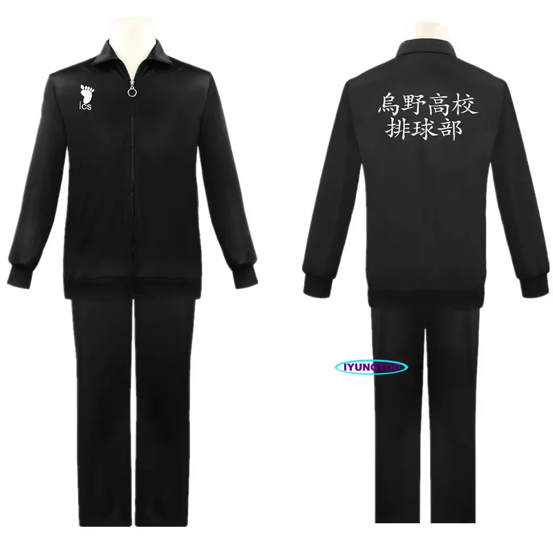 [Anime Haikyuu костюм cosplay куртка спортивная одежда для волейбола]