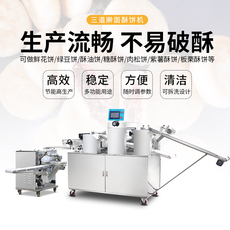 Машина песочное 【旭众】酥饼机多功能商用酥皮月饼老婆饼印模糕食品组合生产机器