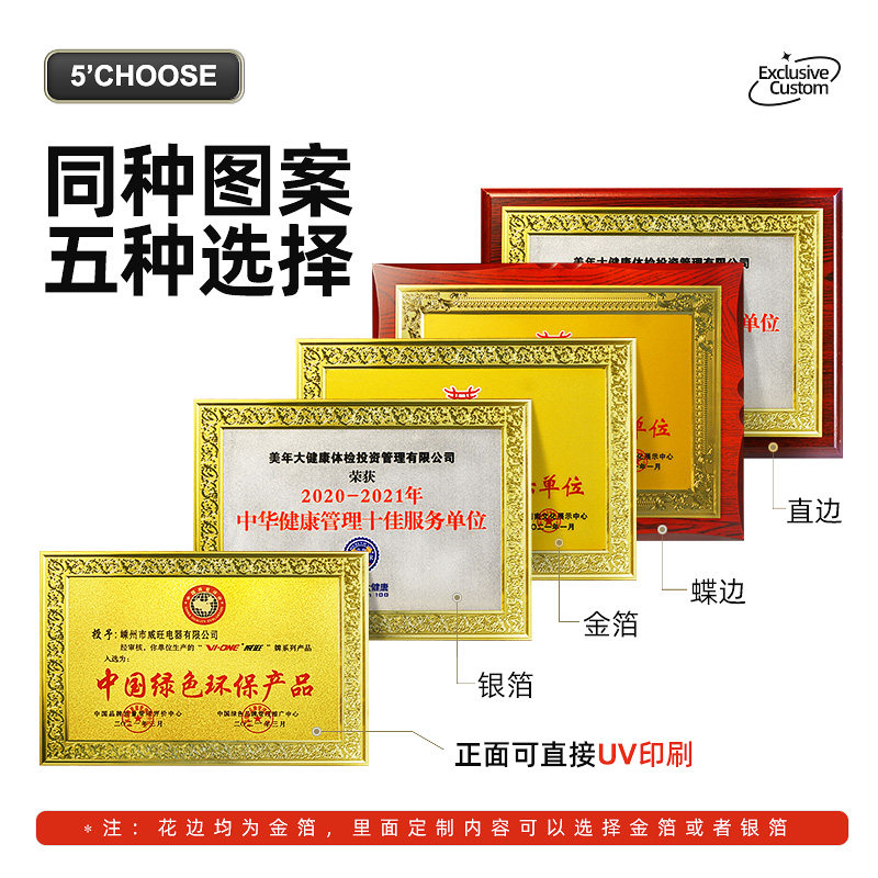 Customized gold foil MEDALS, authorized plates, wooden support MEDALS, wooden commemorative honor plates, company agency, certificate production Specification image