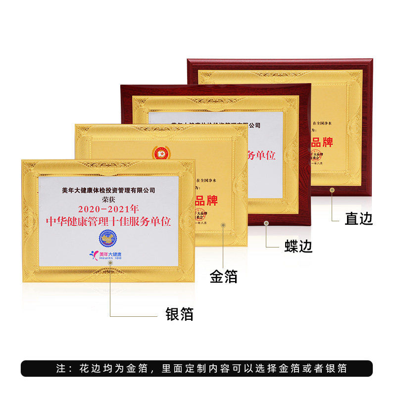 Customized embossed gold foil MEDALS, wooden authorization plates, wooden brackets, award plates, agency for honor certificates, and customization Specification image
