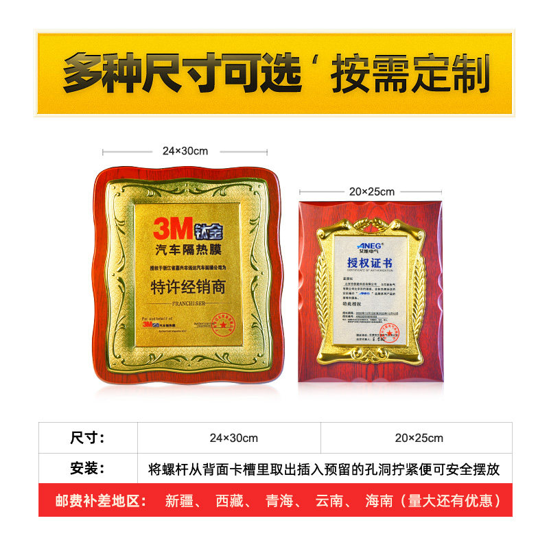 Customized irregular-shaped gold foil MEDALS, wooden support MEDALS, authorization plates, honor certificates, company agency and franchise, commemorative plaques Application Scenario